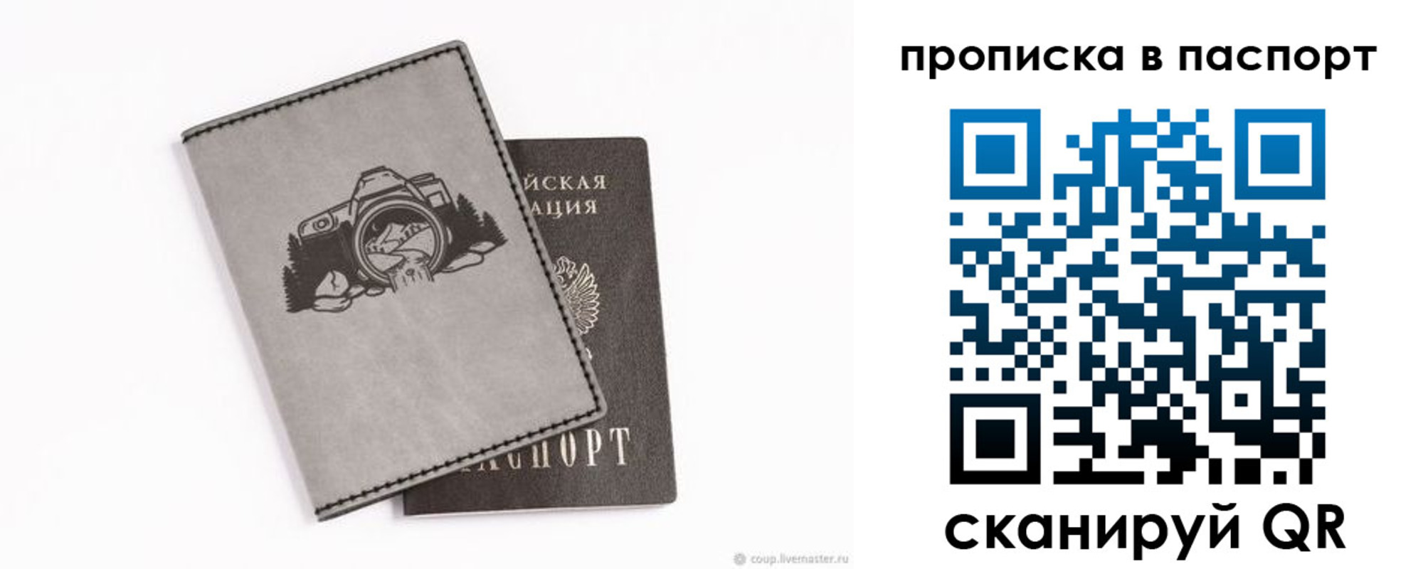 прописка для школы в Щучье
