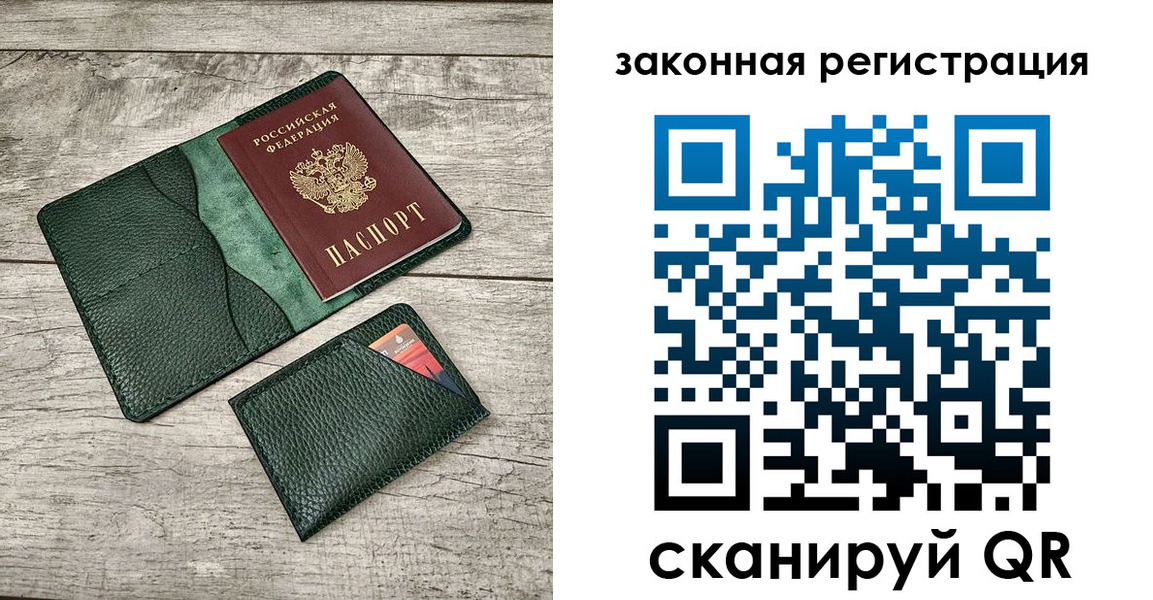 временная регистрация купить в Щучье